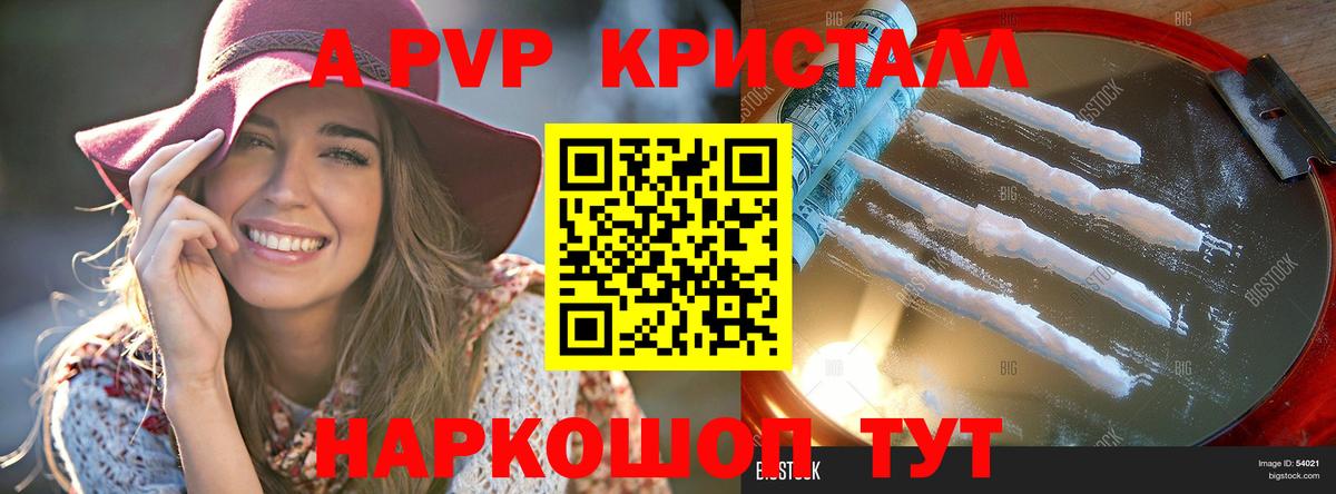 Alpha-PVP кристаллы  Вход с VPN  Alpha PVP СК  Alpha PVP СК  Семилуки 