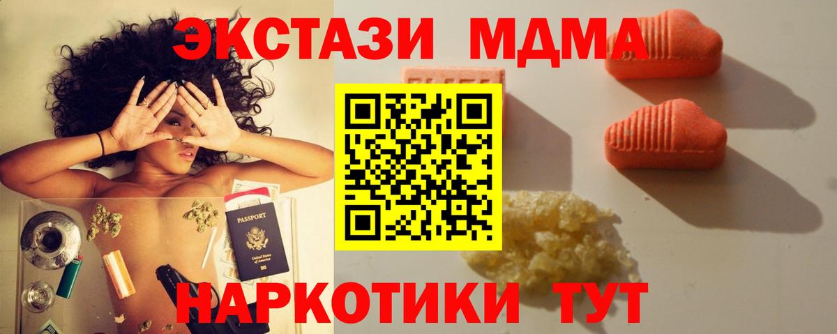 Ecstasy 250 мг Семилуки