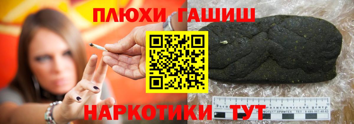 ГАШИШ гашик Семилуки