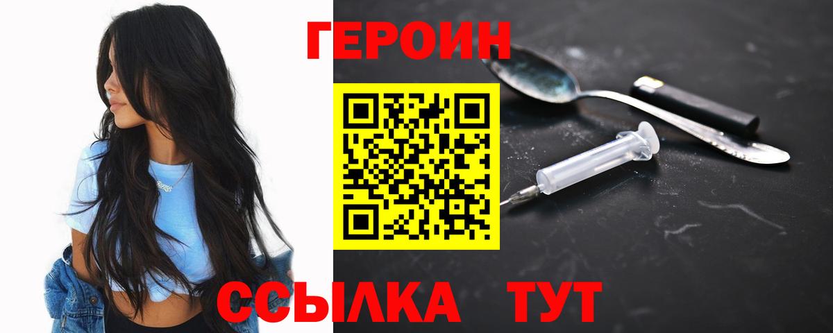 ГЕРОИН Афган Семилуки