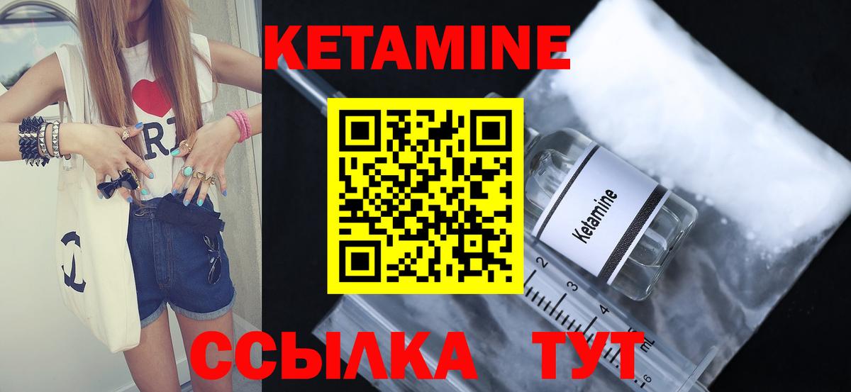 Кетамин ketamine  КЕТАМИН ketamine  Вход с VPN  Семилуки 