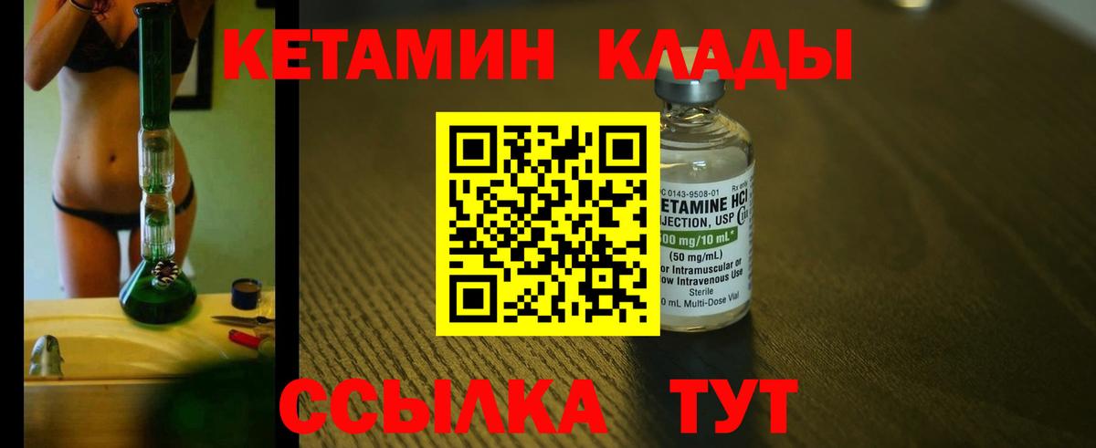 КЕТАМИН VHQ Семилуки