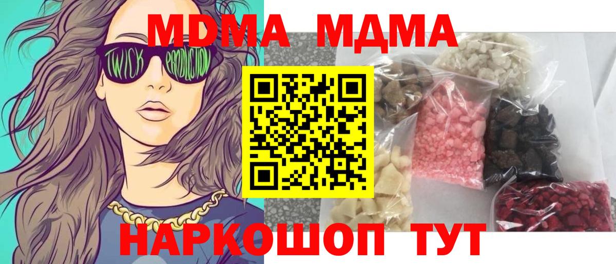 Семилуки  МДМА кристаллы  MDMA Molly  Вход с VPN 