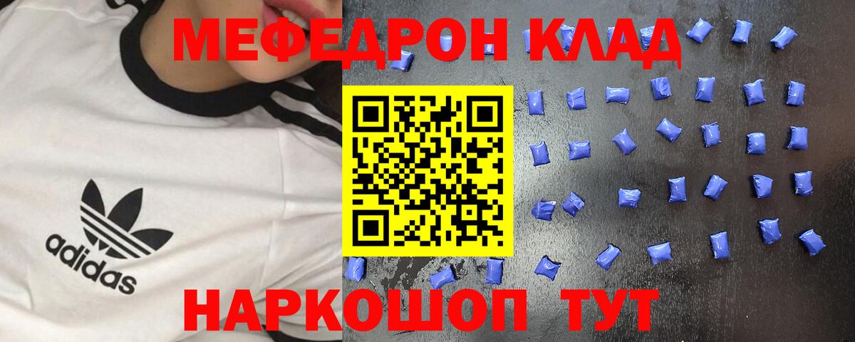 Меф кристаллы Семилуки
