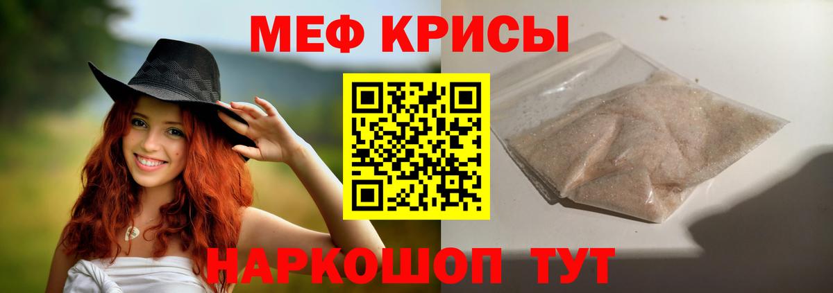 МЕФ 4 MMC  МЯУ-МЯУ  Меф 4 MMC  Семилуки  Вход с VPN 