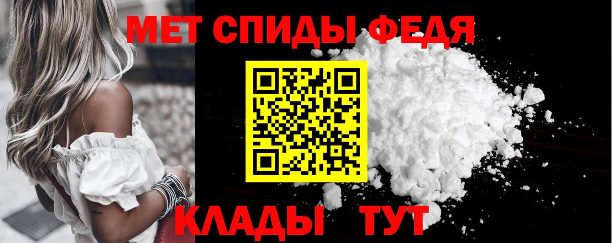 Первитин кристалл  Вход с VPN  Семилуки 