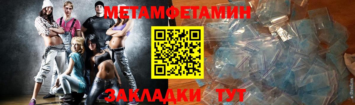 Первитин Methamphetamine Семилуки